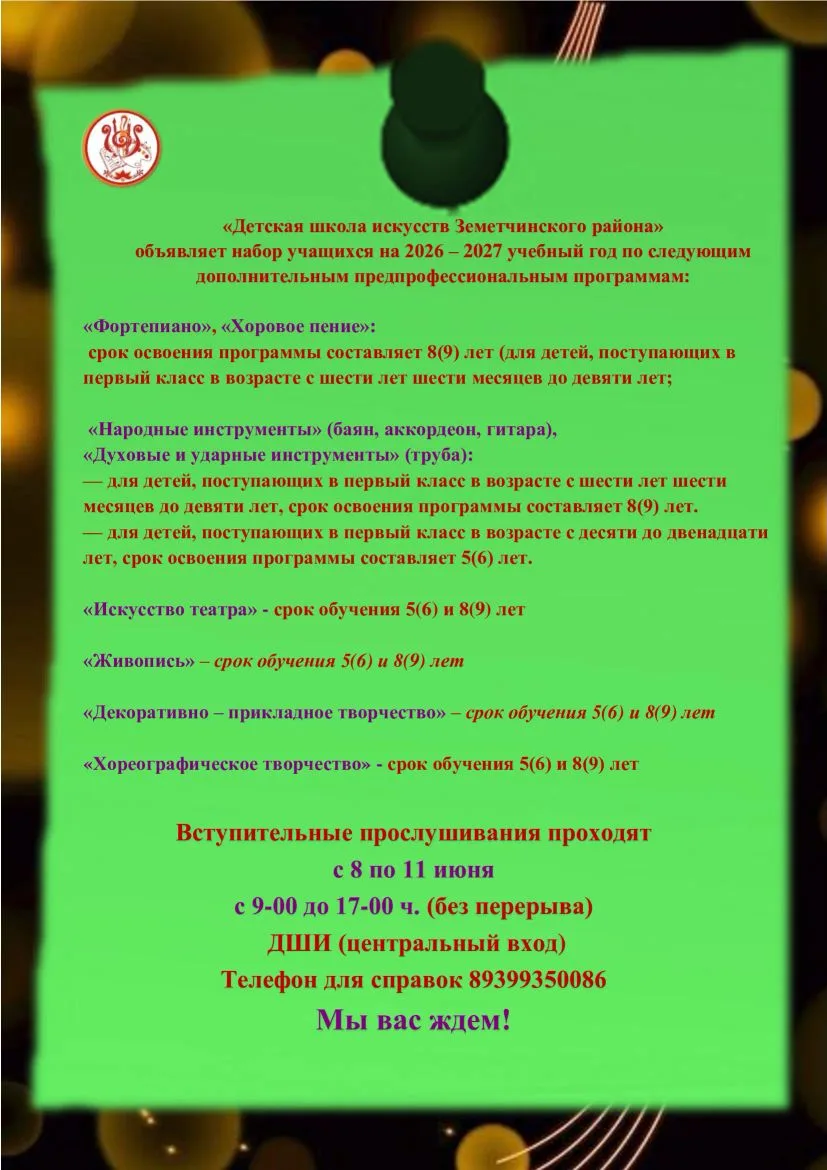 🌟С огромным удовольствием примем вас, ребята, в нашу дружную творческую команду!