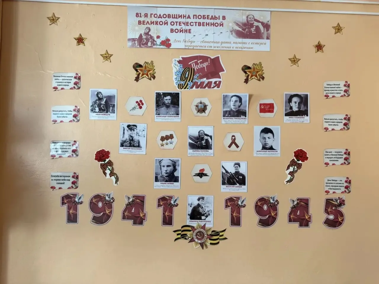 Стена памяти: связь поколений в сердцах детей  🎖️📸Учащиеся 1Е, 2Е, 3Е и 4Е классов МАОУ СОШ №6 г. Юж
