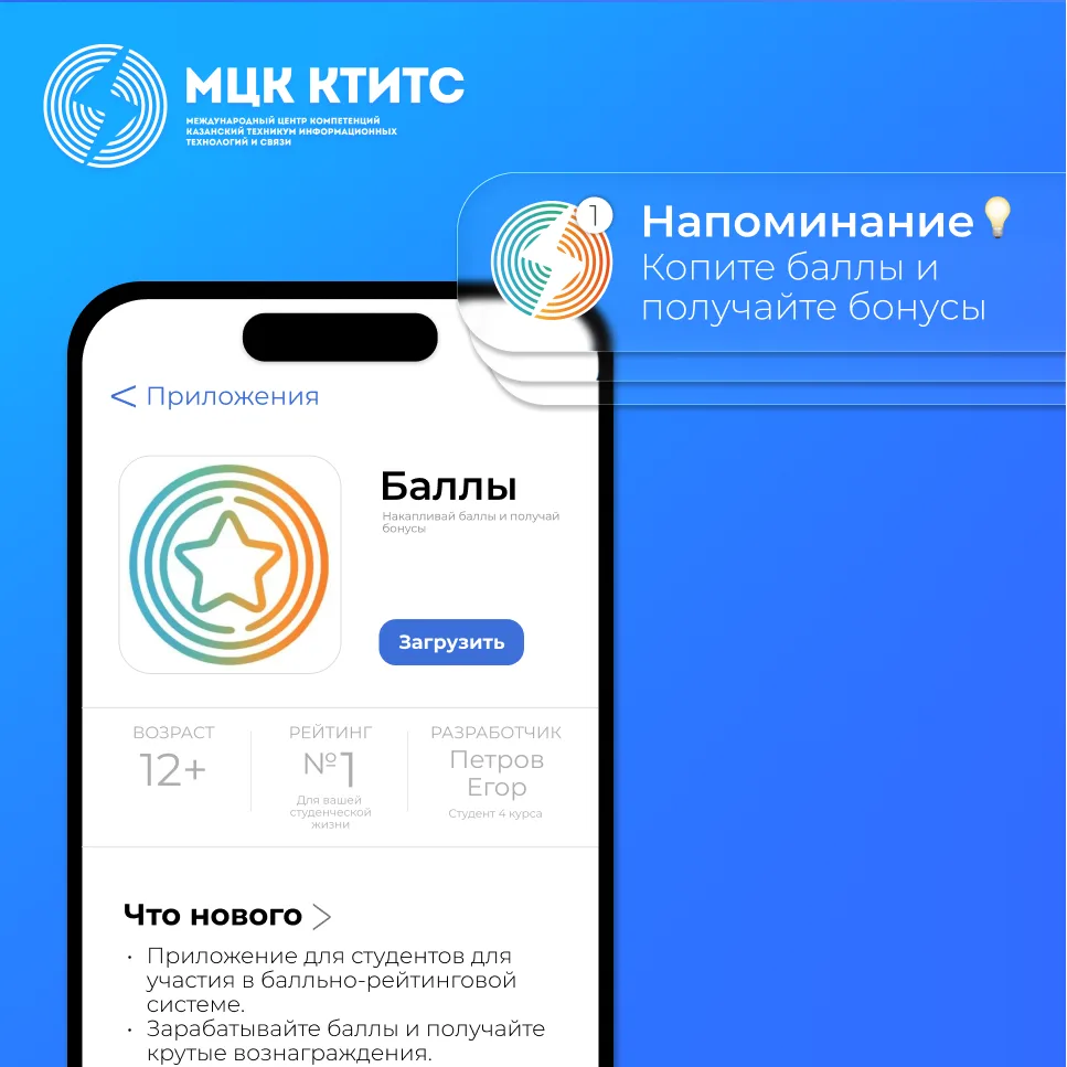 Баллы за активность — возможности для тебя