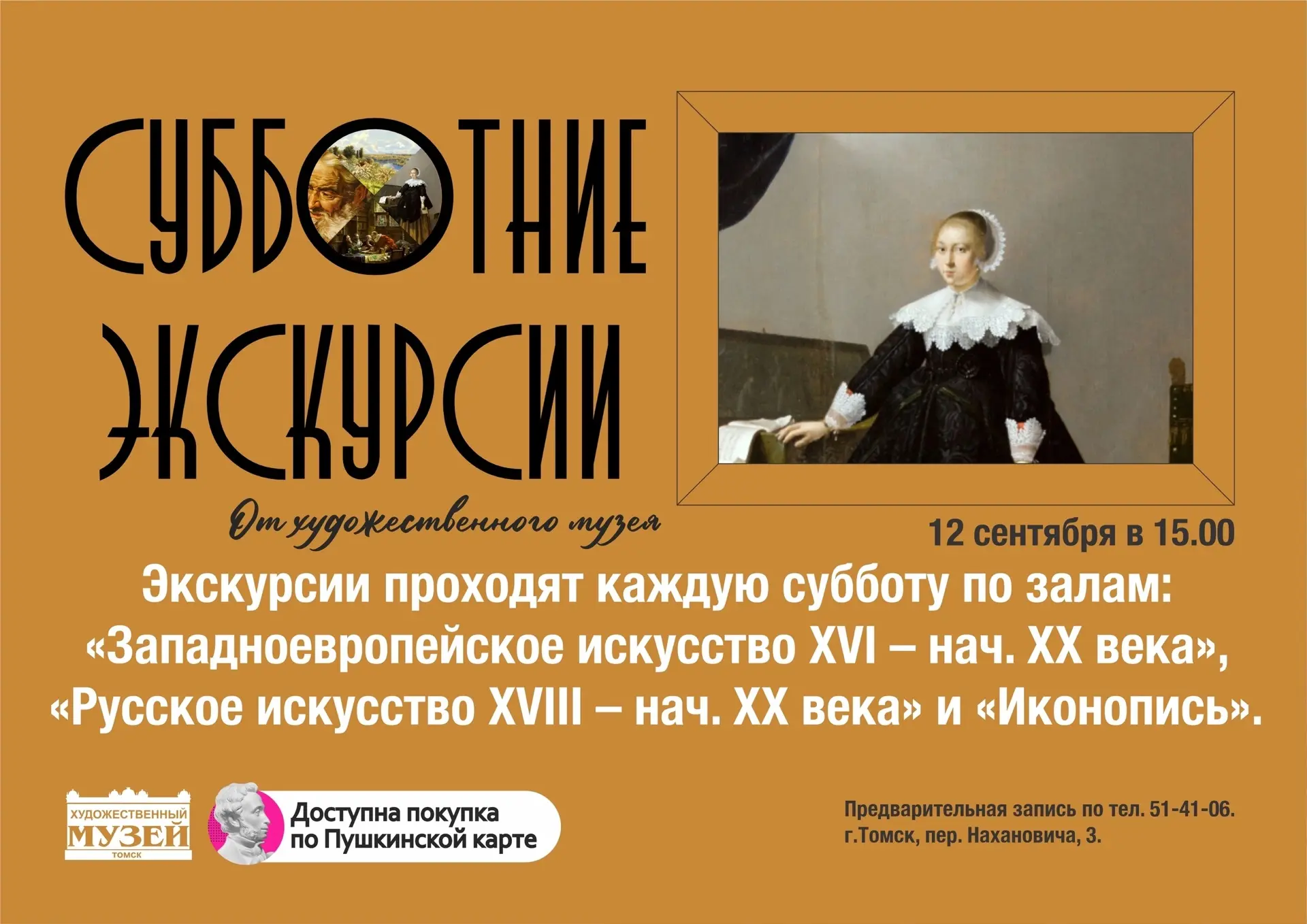 Суббота — идеальное время, чтобы замедлиться и сменить шум города на тихую красоту в за...
