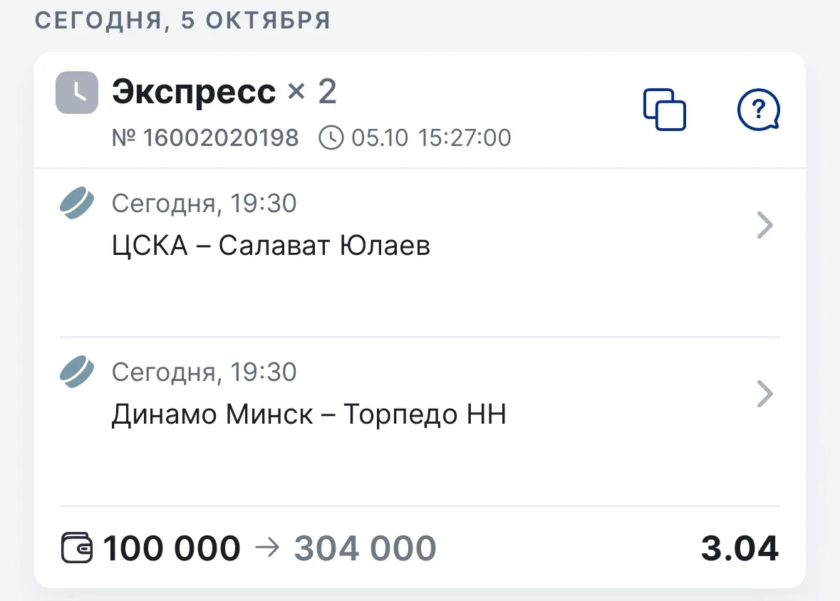 ГОТОВ ЭКСПРЕСС НА КХЛ 3.04 КФ