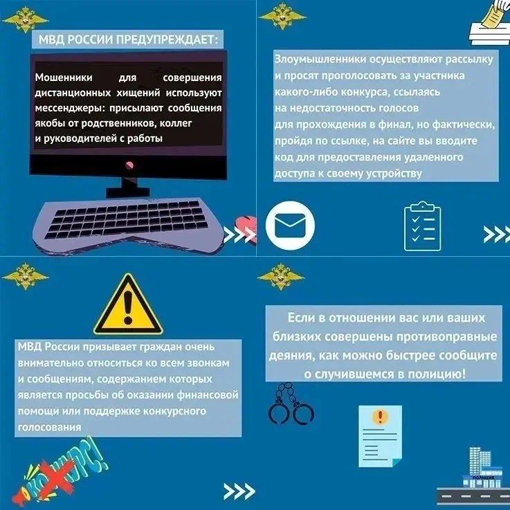 #БезопасныйИнтернет
#СтопМошенники
#ОсторожноМошенники