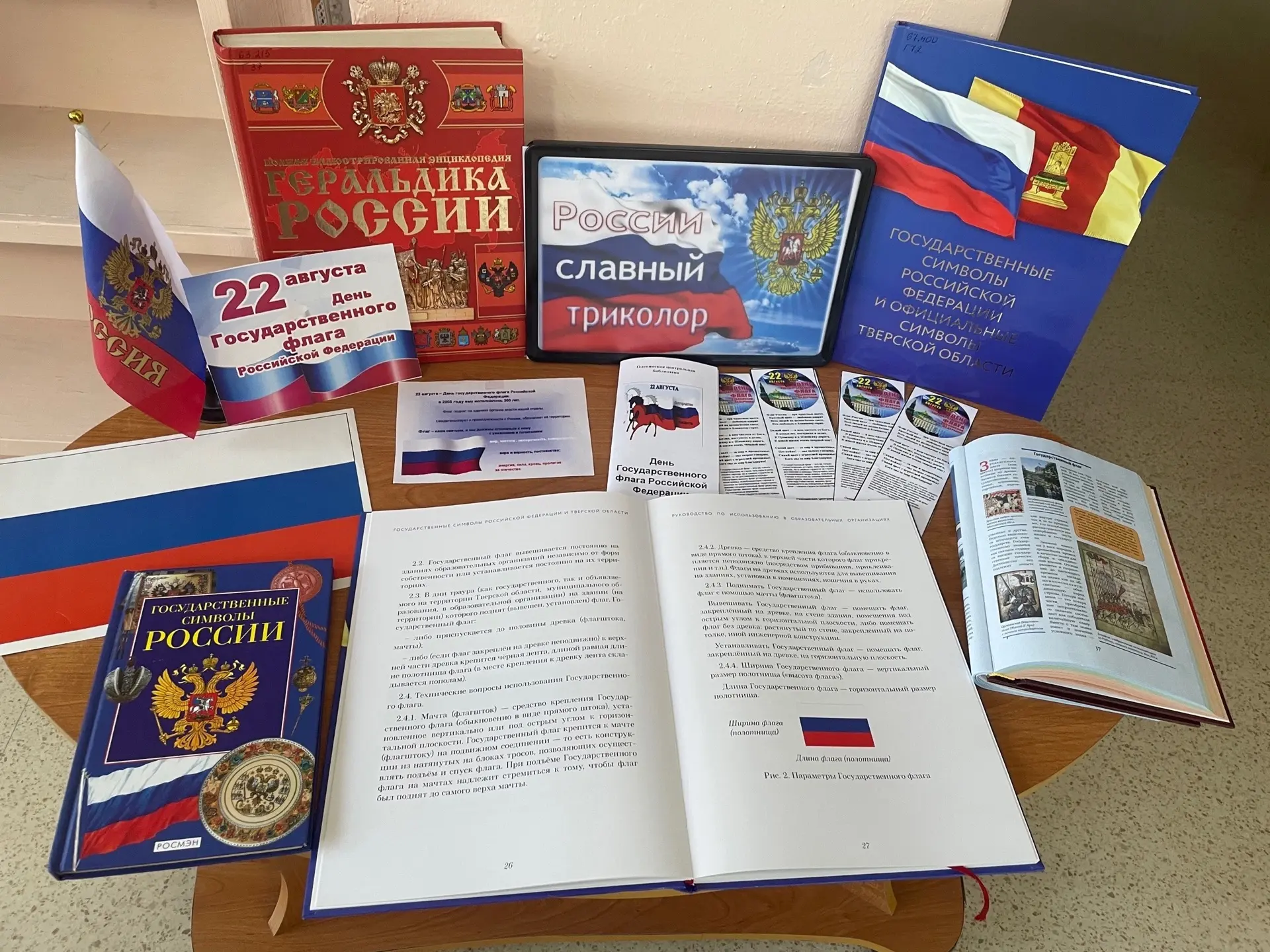 России славный триколор!🇷🇺
