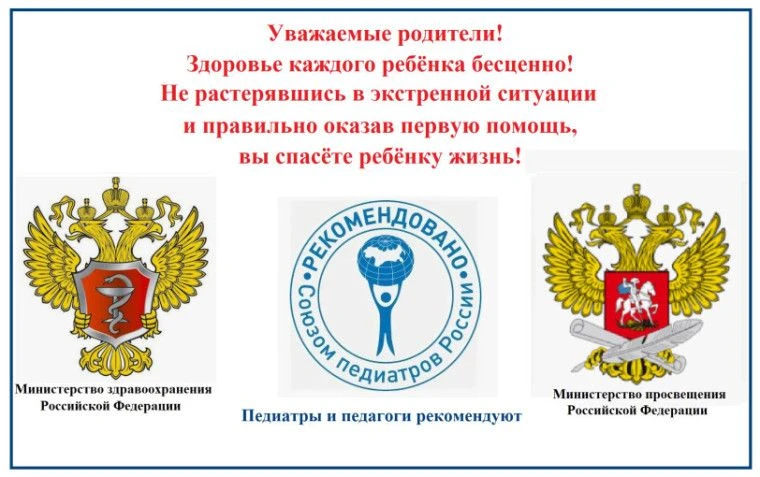 Министерство здравоохранения Российской Федерации в преддверии нового 2026/2027 учебног...
