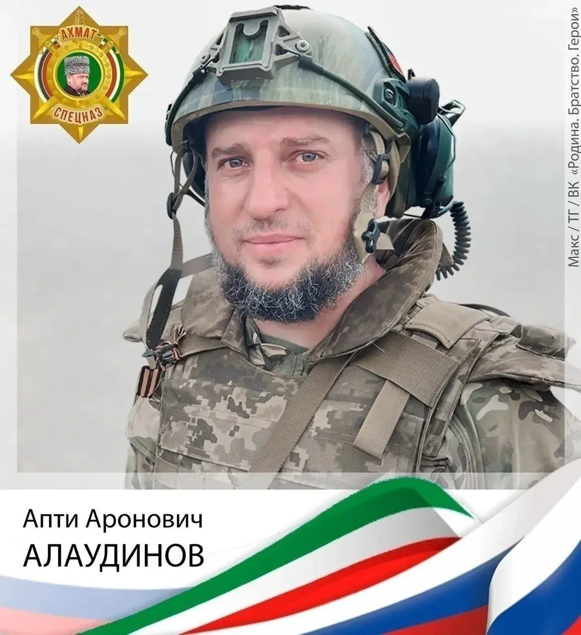 Спецназ «АХМАТ» МО РФ