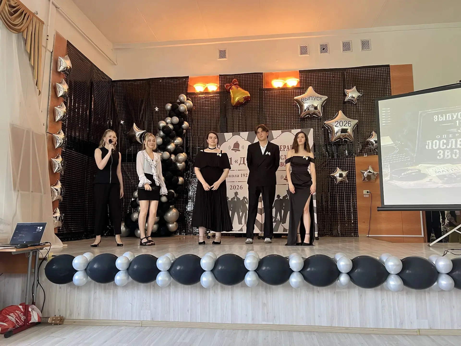 🔔 Последний звонок — 11 классы  📍 Ленинский проспект, 34А 📍 Ленинский проспект, 39А  😍 22 мая в двух