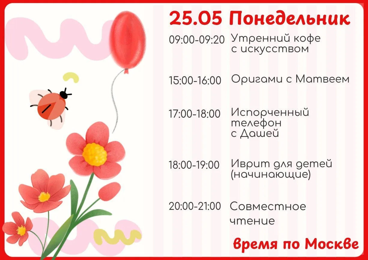 🐦 Всем привет!