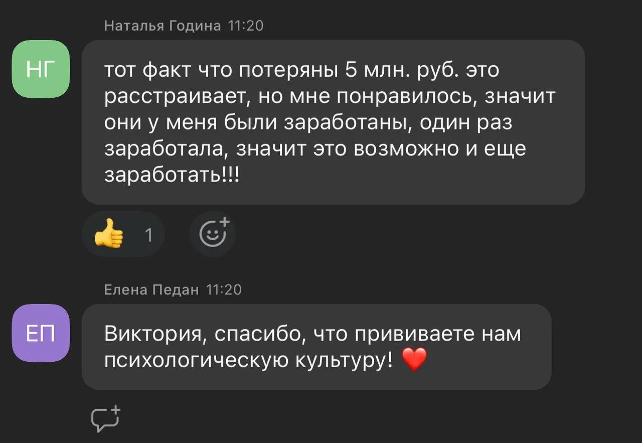 Виктория про потерю своих 5 млн рублей вчера.