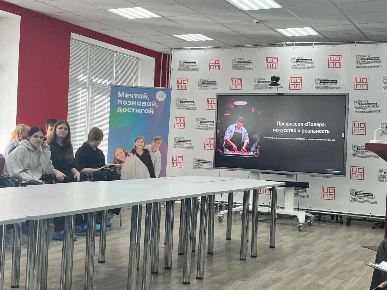 🔸На базе АУ ВО "ЦОПП Вологодской области" 14 апреля состоялась профориентационная встреча в рамках р