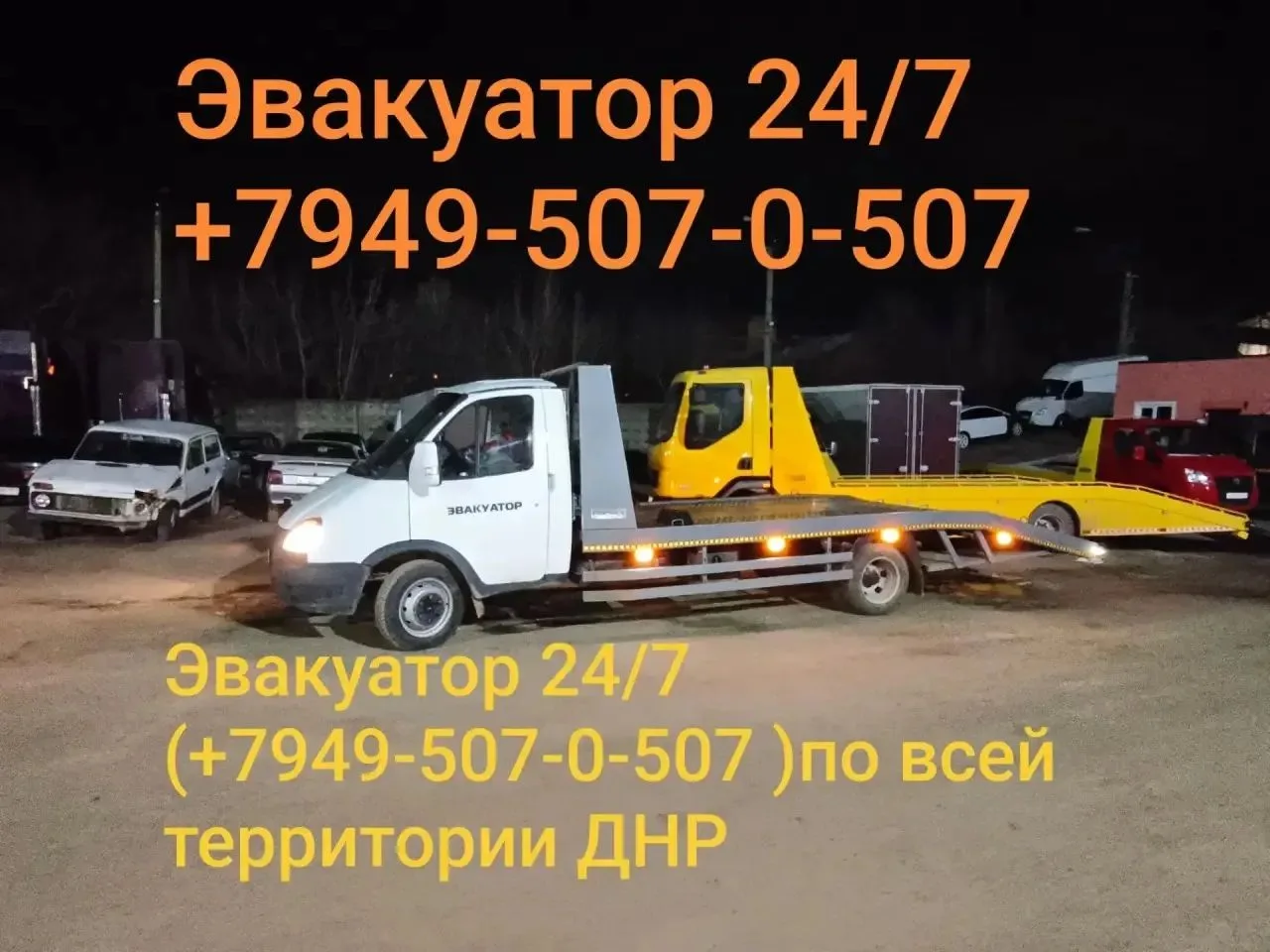 На постоянную работу требуется водитель категории В  в службу эвакуации (эвакуатор).