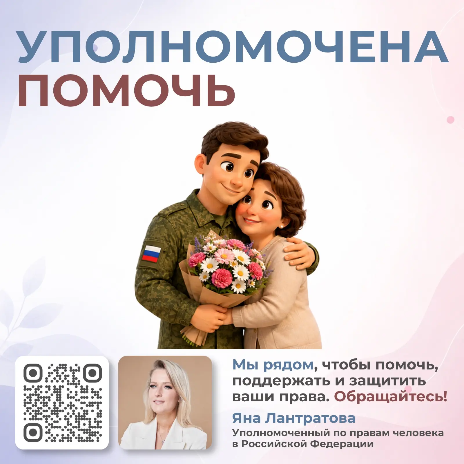 Помогли бойцу СВО вернуться домой

Сын жительницы Воронежа Инны В. Иван К. служил в зоне СВО в соста