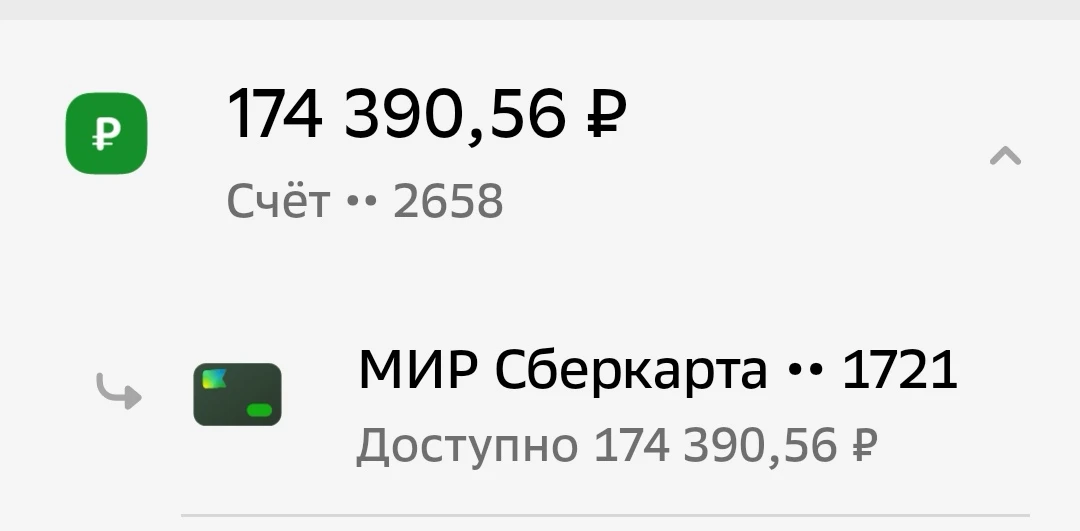 Счёт группы 7.10