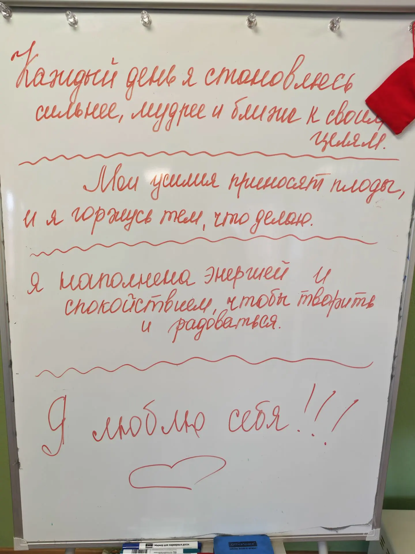 Аффирмации на каждый день.