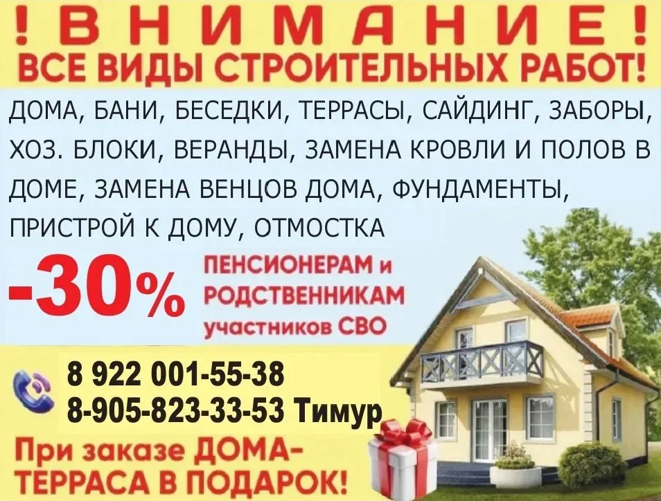 Реклама. Михай Виталий Артурович. ИНН 720202833871. Erid:2Vtzqx6haZG