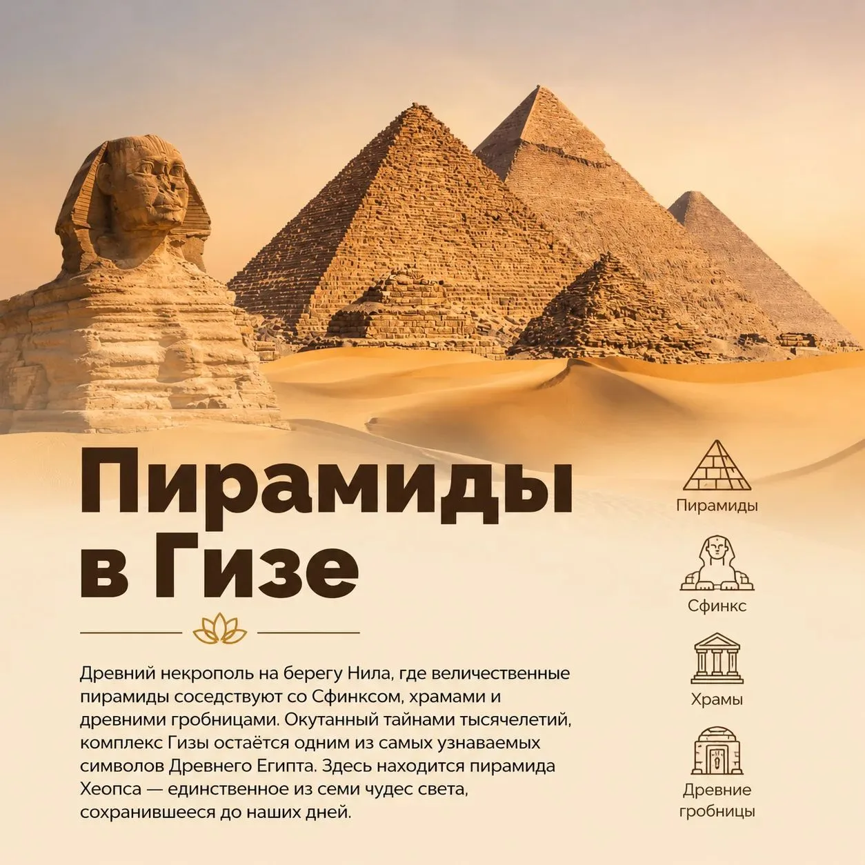 🏜 Главные сокровища Египта — в одном круизном путешествии