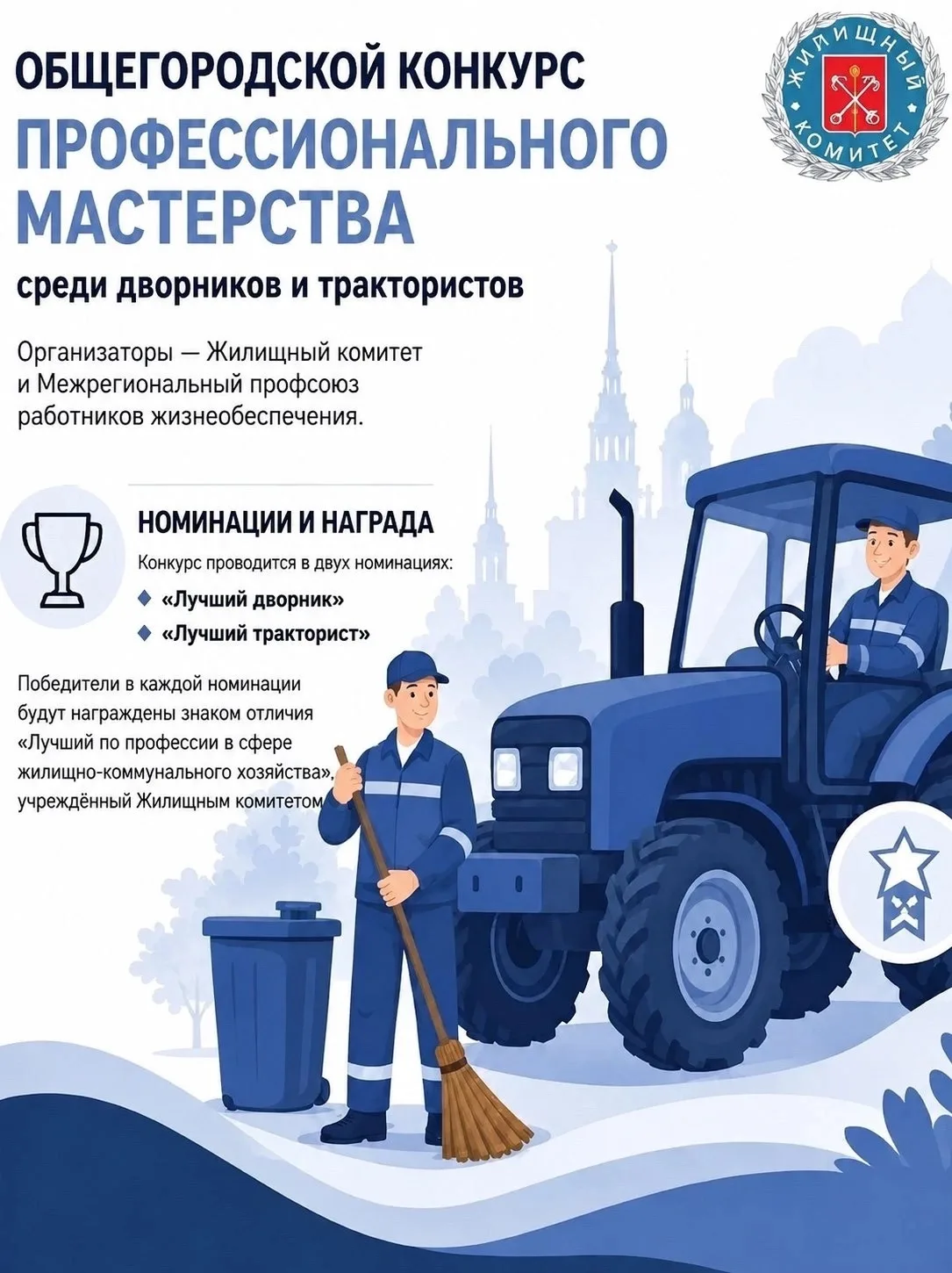 Петербург – город комфорта и уюта