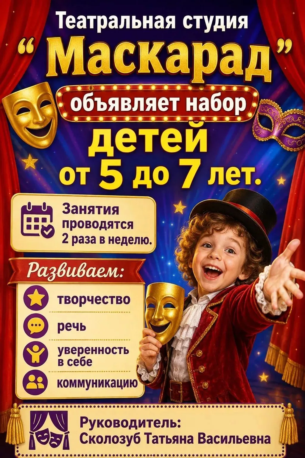 🎉 Открываем запись на платные услуги в нашем детском саду ✨