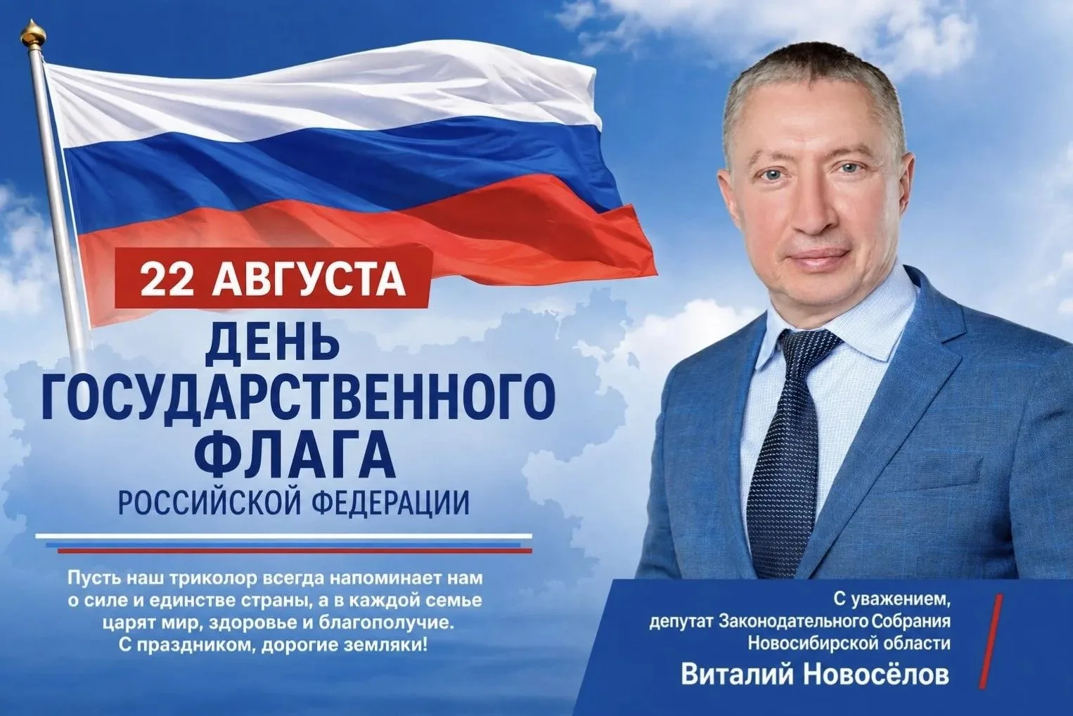 Уважаемые земляки!