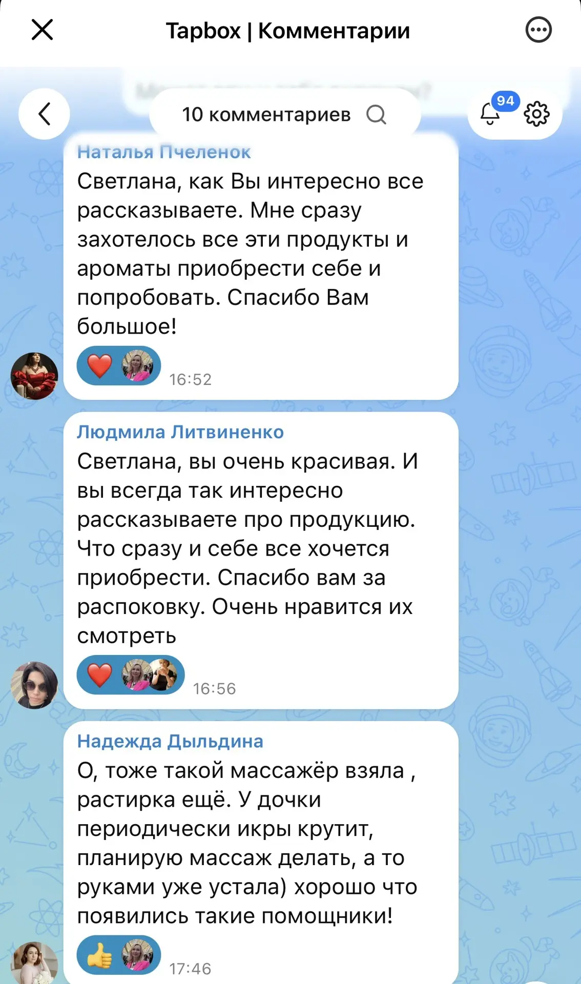 Дорогие мои подписчики!