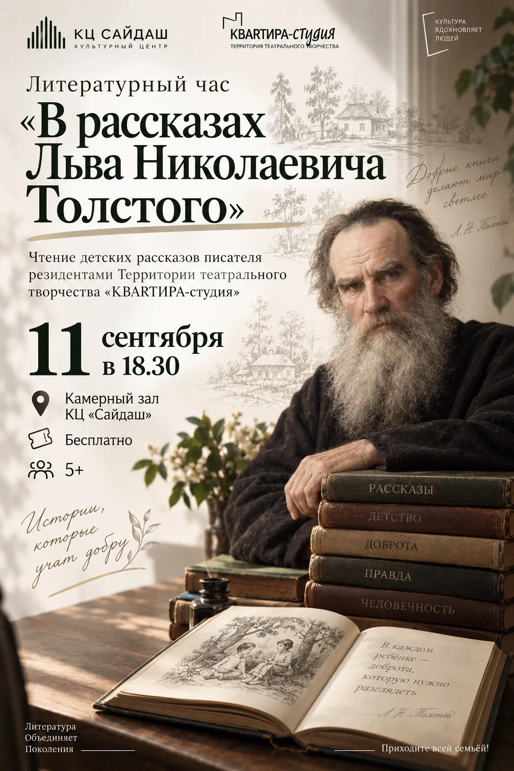 Ко Дню рождения писателя посвящается.✨