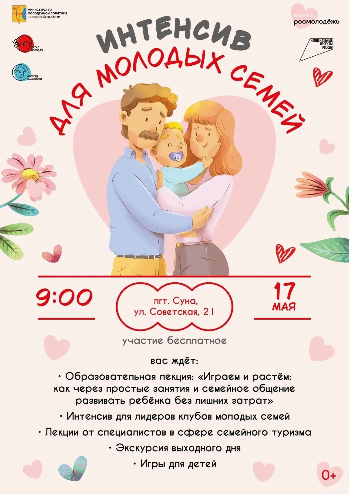 Для участников нужно пройти по ссылке и зарегистрироваться: https://forms.yandex.ru/u/6...