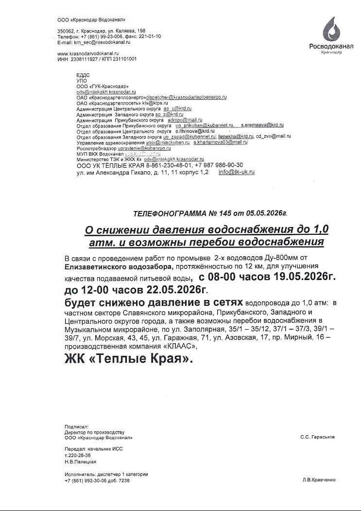 🌟 Важная информация 🌟