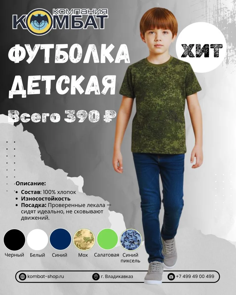 🚀 СПЕЦПРЕДЛОЖЕНИЕ ОТ ФАБРИКИ «КОМБАТ»