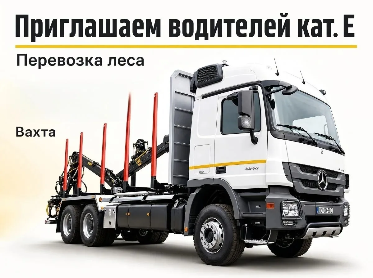 👉https://www.avito.ru/toropets/vakansii/voditel_na_sortimentovoz_s_gmpvahta_8195287848