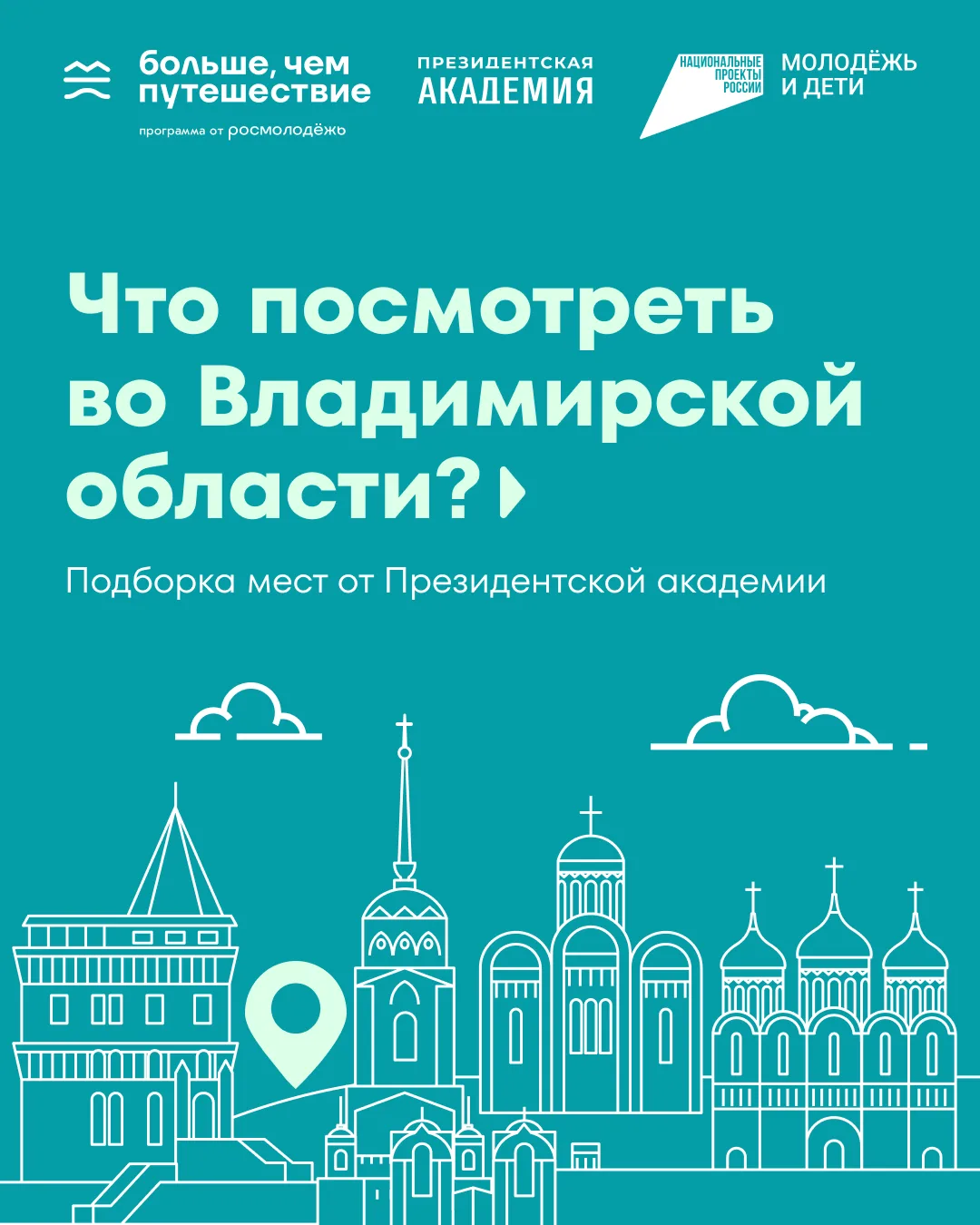 📍 Пристегните ремни: наш #Академический_маршрут перестроен