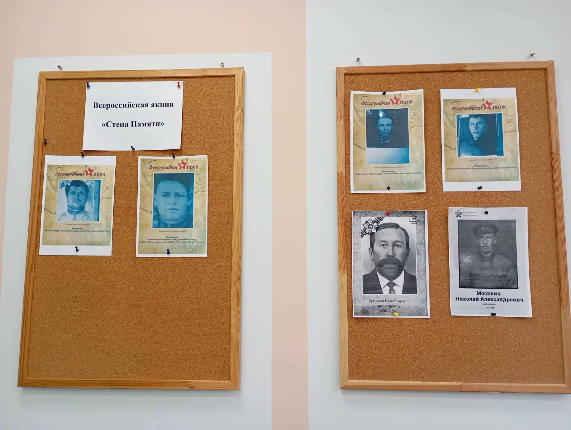 В нашей школе прошла Всероссийская акция "Стена Памяти". В организации этой акции приня...