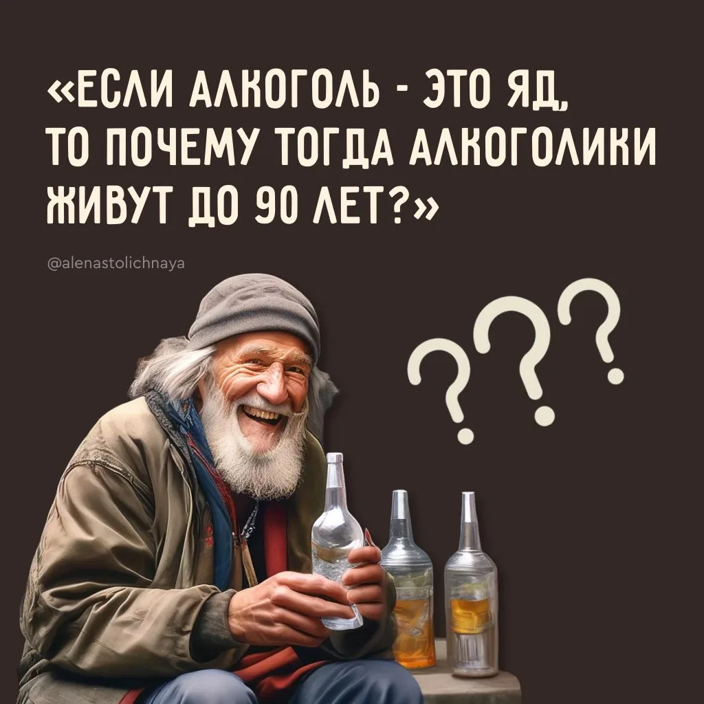 «У меня дед пил всю жизнь и прожил до 90 лет»