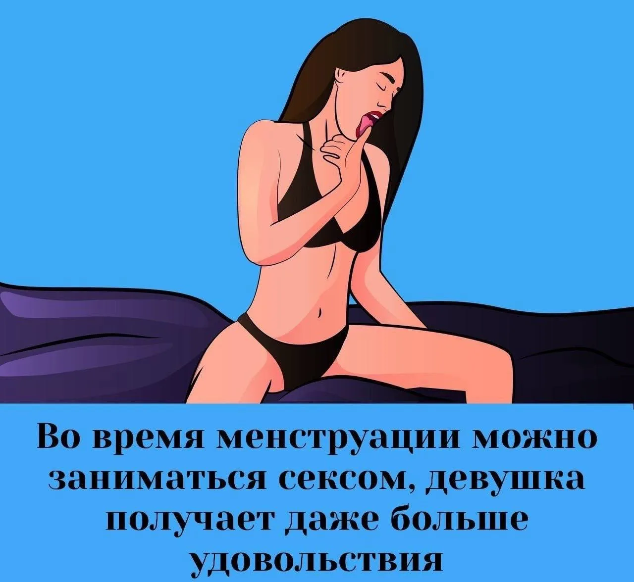 Сексология