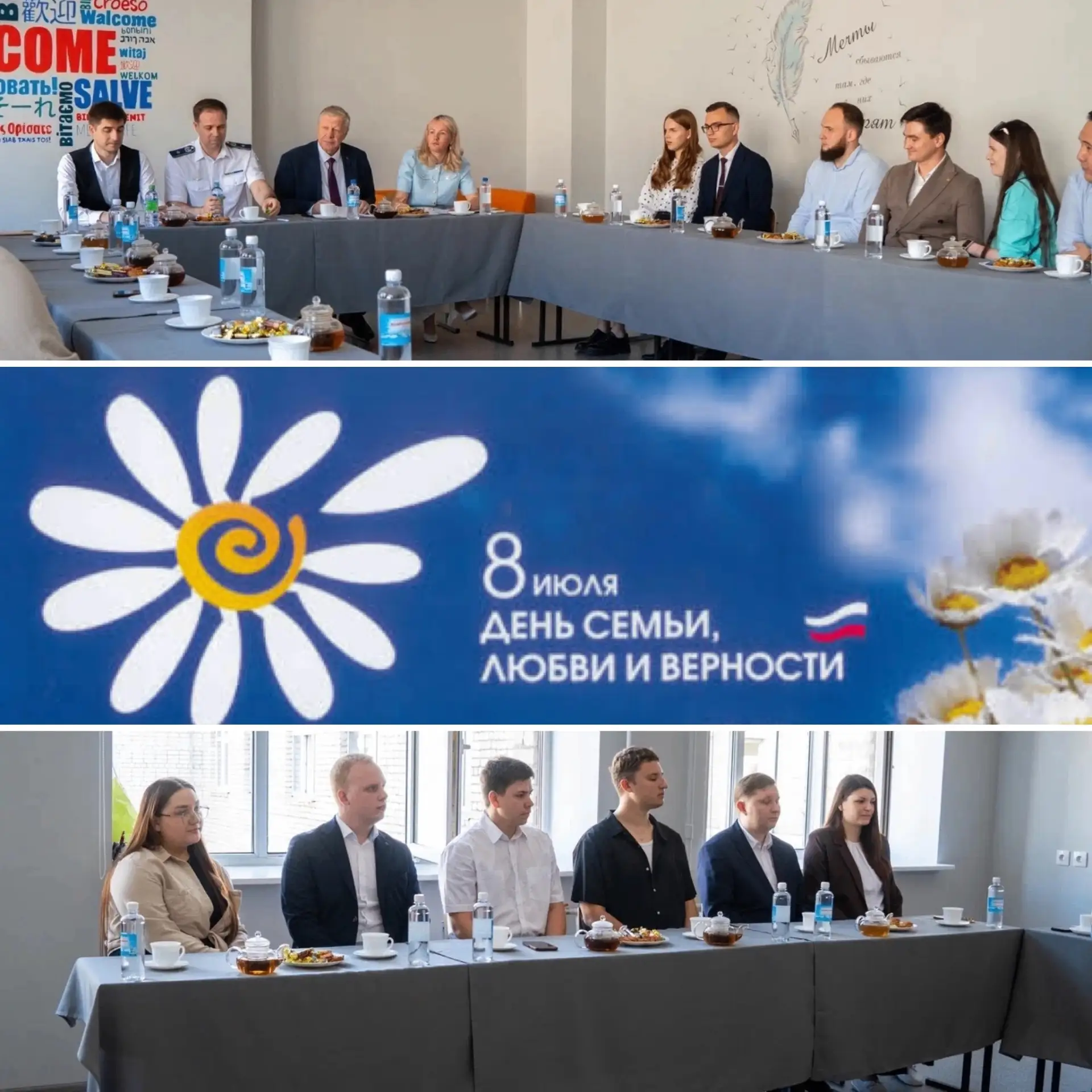 🌼С днем семьи, любви и верности!🌼

🥰В этот светлый день хочется отметить особое значение семейных