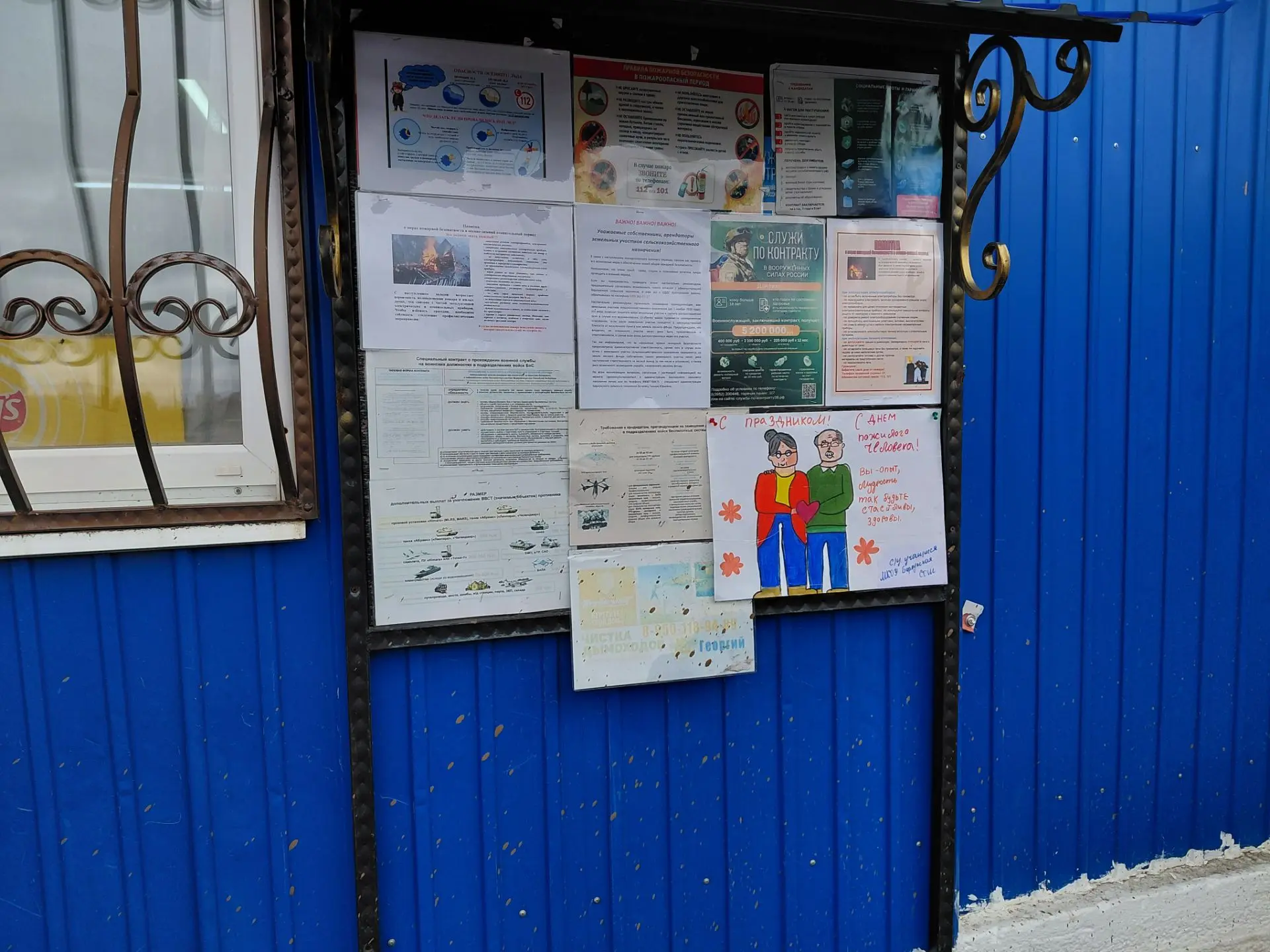 К Дню пожилого человека обучающиеся МКОУ Барлукская СОШ провели добрую акцию.
