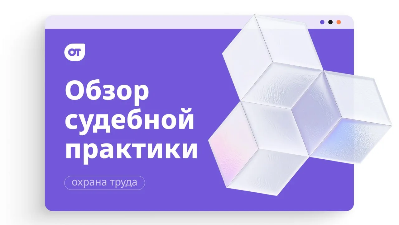 • Сторона 1 (Работник):