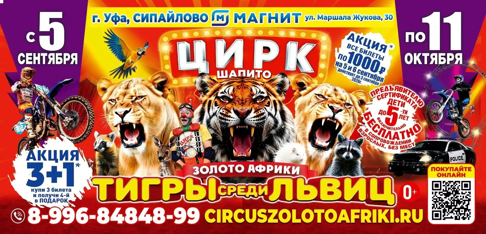 НОВЫЙ ПАРТНЕР ПРОФСОЮЗНОЙ ДИСКОНТНОЙ КАРТЫ