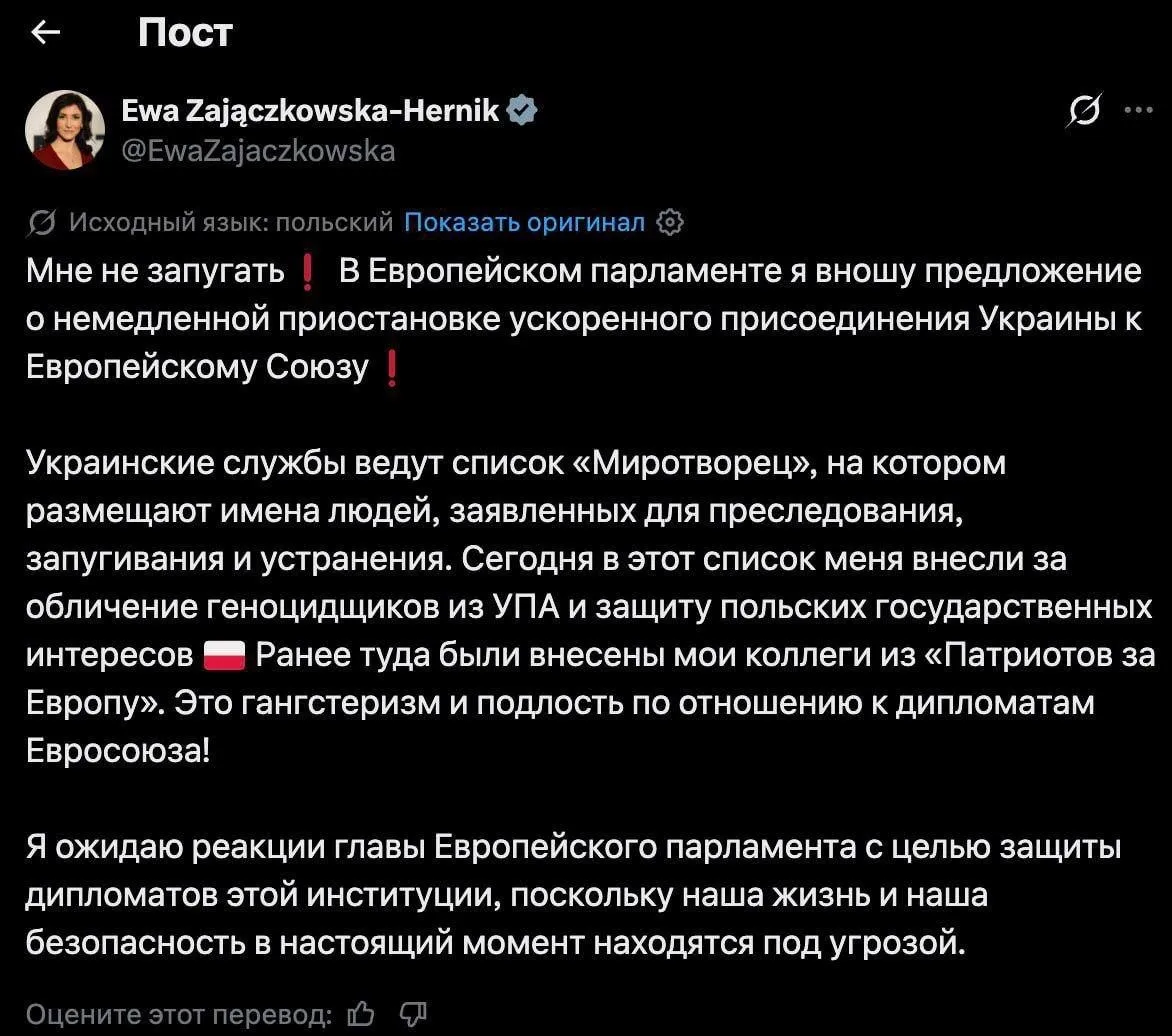 🇪🇺Депутат Европарламента после попадания в базу экстремистского «Миротворца» официаль...