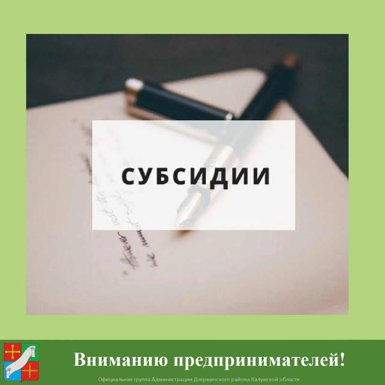 Уважаемые предприниматели! 👋
