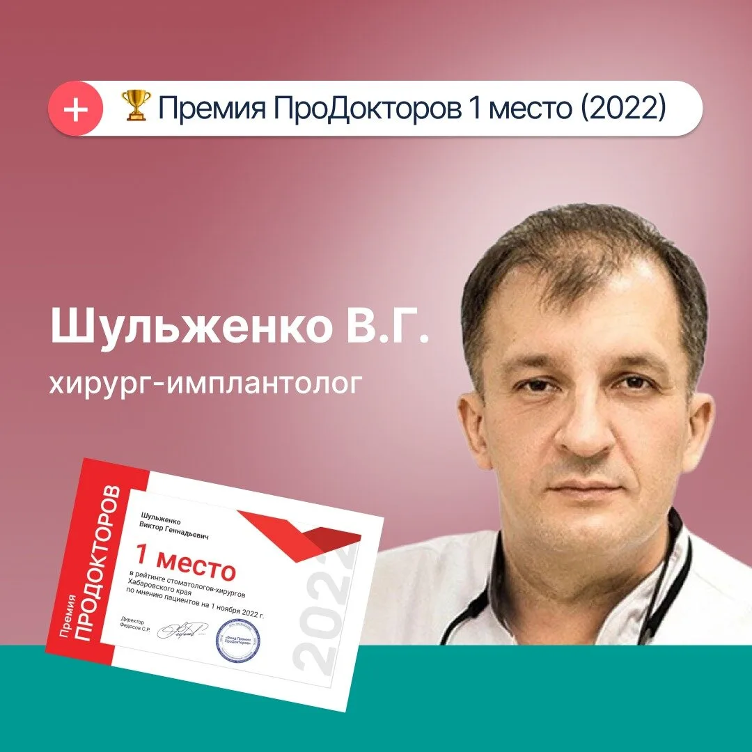 Нет зубов или устали от съемного протеза?