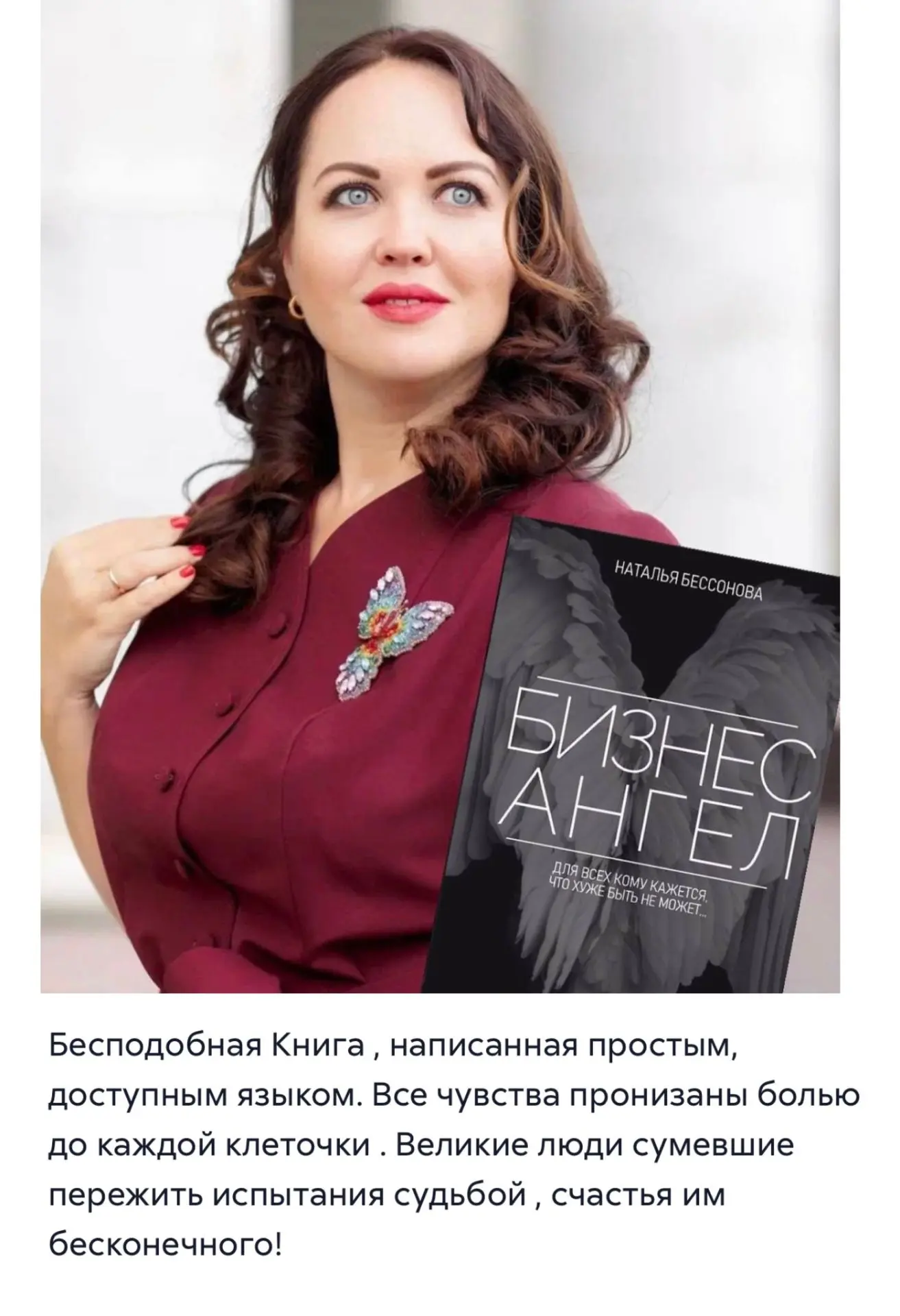 Благодарю за много новых ваших отзывов на мою книгу о нашей жизни, читаю и вижу все🙏🏻