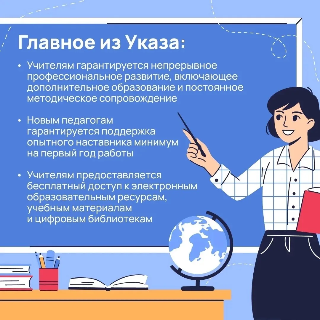 В России закрепили особый статус учителя - Указ об этом подписал Президент страны Владимир Путин

Ра