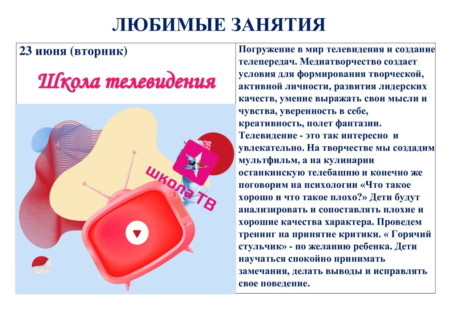 Медиа публикации