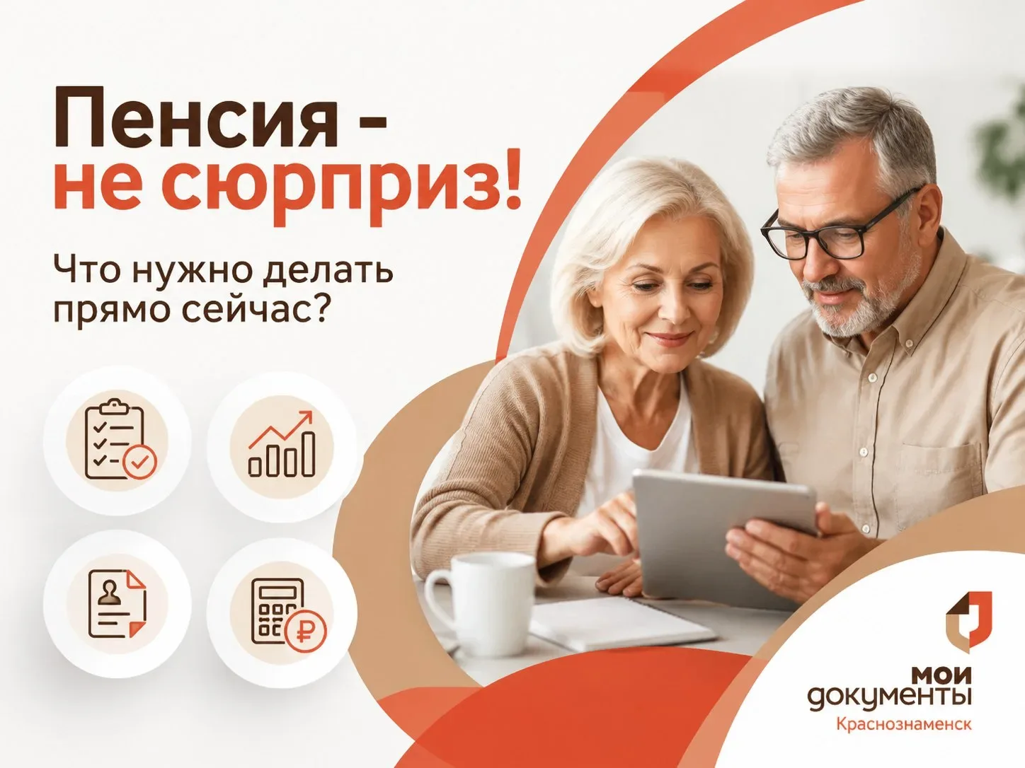 Пенсия — это не сюрприз, а результат вашей «бухгалтерии» 📝Многие живут с мыслью: «Пенс...