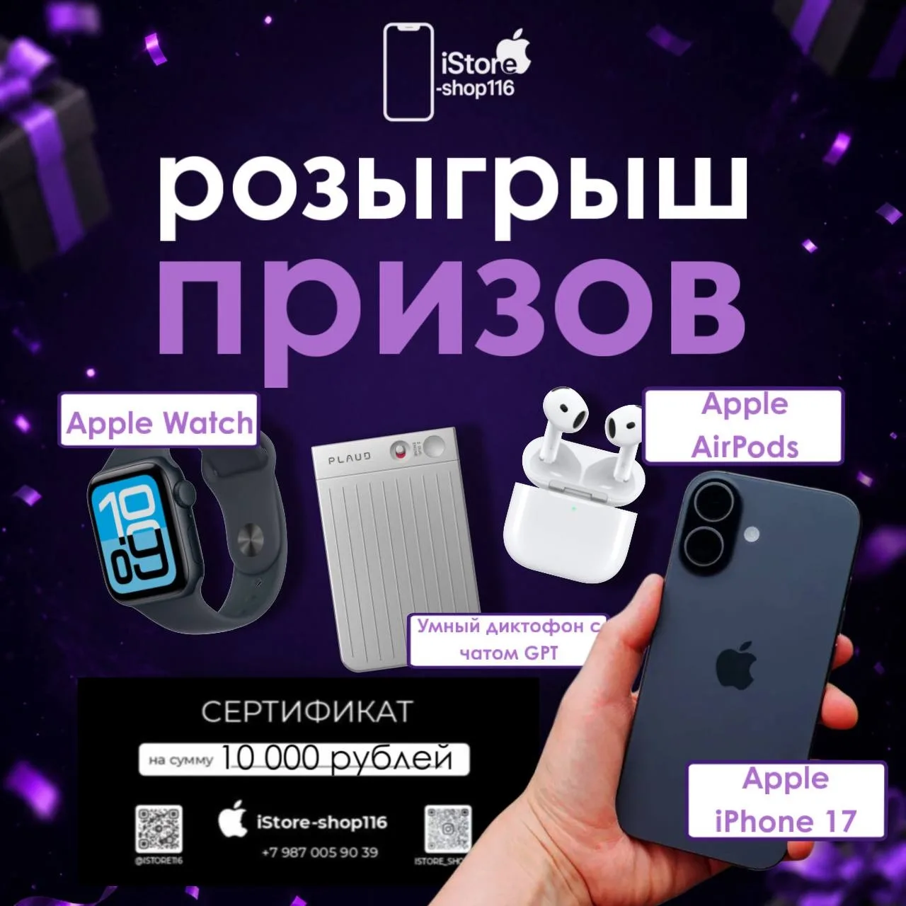 🎁 РОЗЫГРЫШ ПРИЗОВ 🎁

Условия участия просты:
1. Подпишитесь на наш телеграм-канал: 
2. Нажмите кно