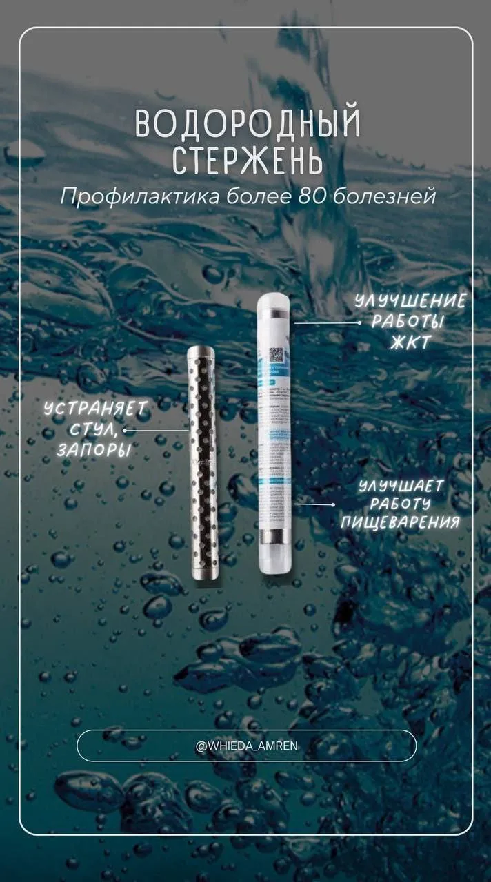 Вода, которую мы употребляем ежедневно, не содержит газообразного водорода. Если вы хотите сохранить