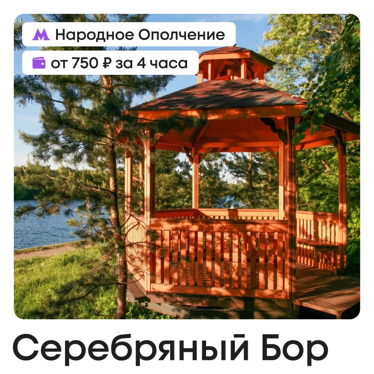 🍢 Майские без дачи: где жарить шашлыки в Москве легально  Длинные выходные уже близко, а майские без