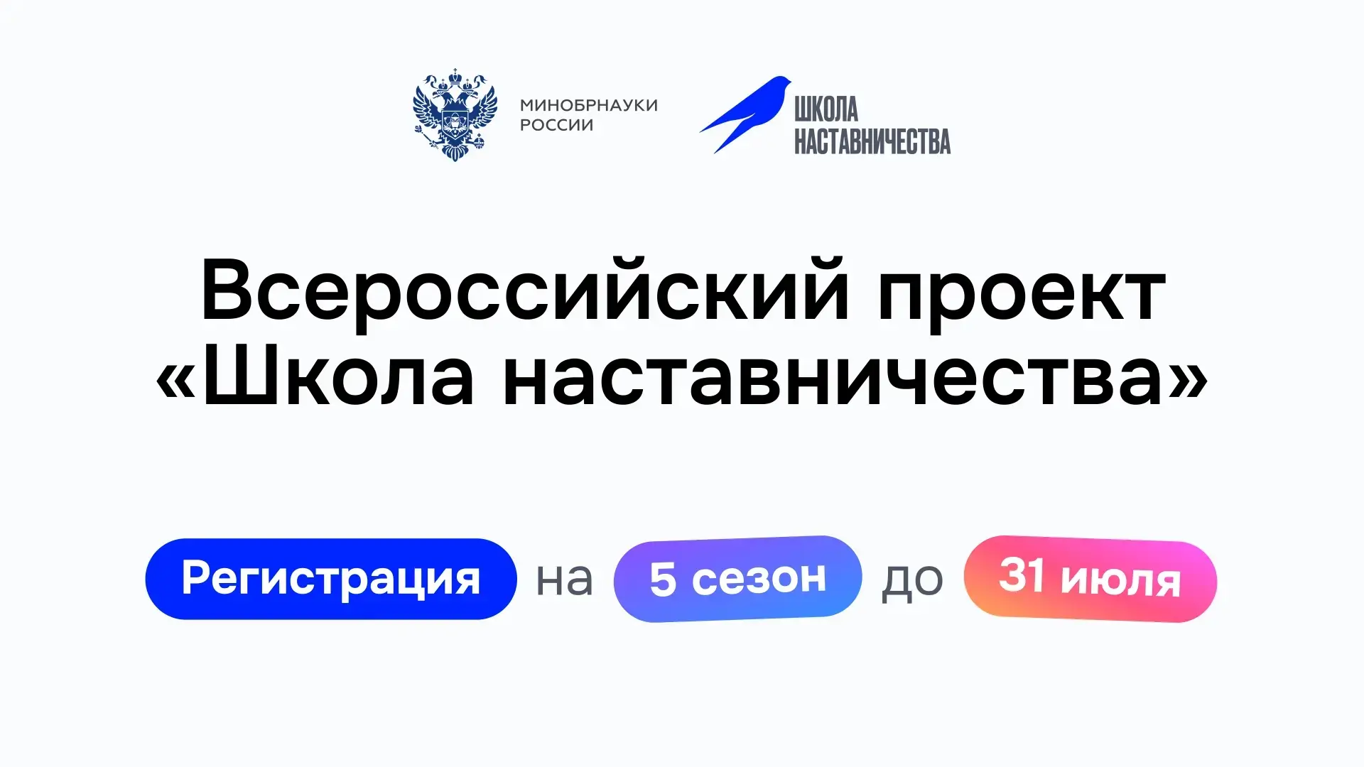 Первый шаг на пути к успешной карьере — поиск наставника. И ты можешь сделать его уже с...