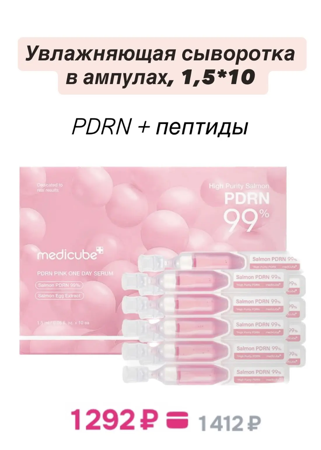 Подборка проводящих средств  к микротоковым аппаратам Medicube 🤍  Используйте и как обычный ежедневн