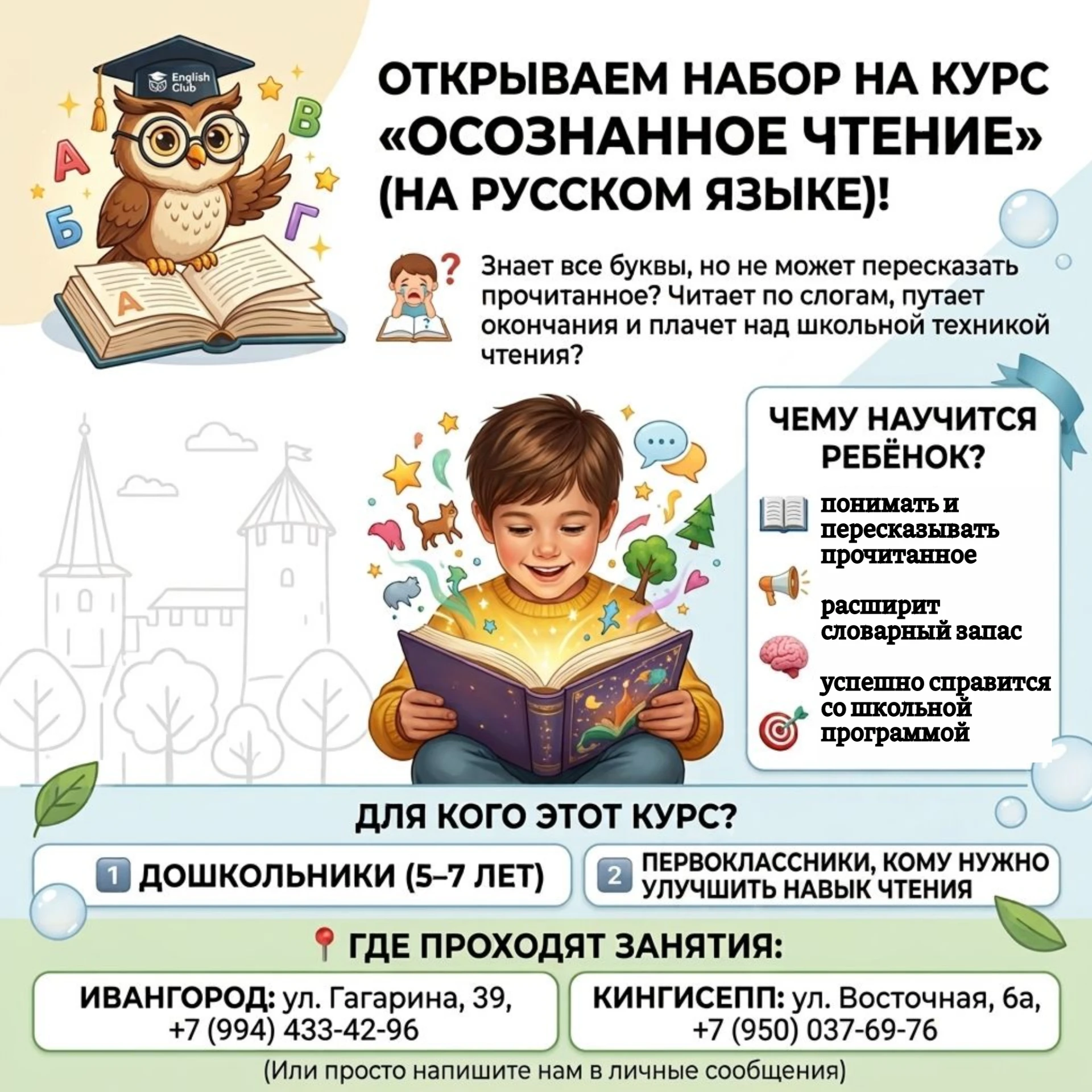 📚✨ ОТКРЫВАЕМ НАБОР НА КУРС «ОСОЗНАННОЕ ЧТЕНИЕ» (НА РУССКОМ ЯЗЫКЕ)! 📖