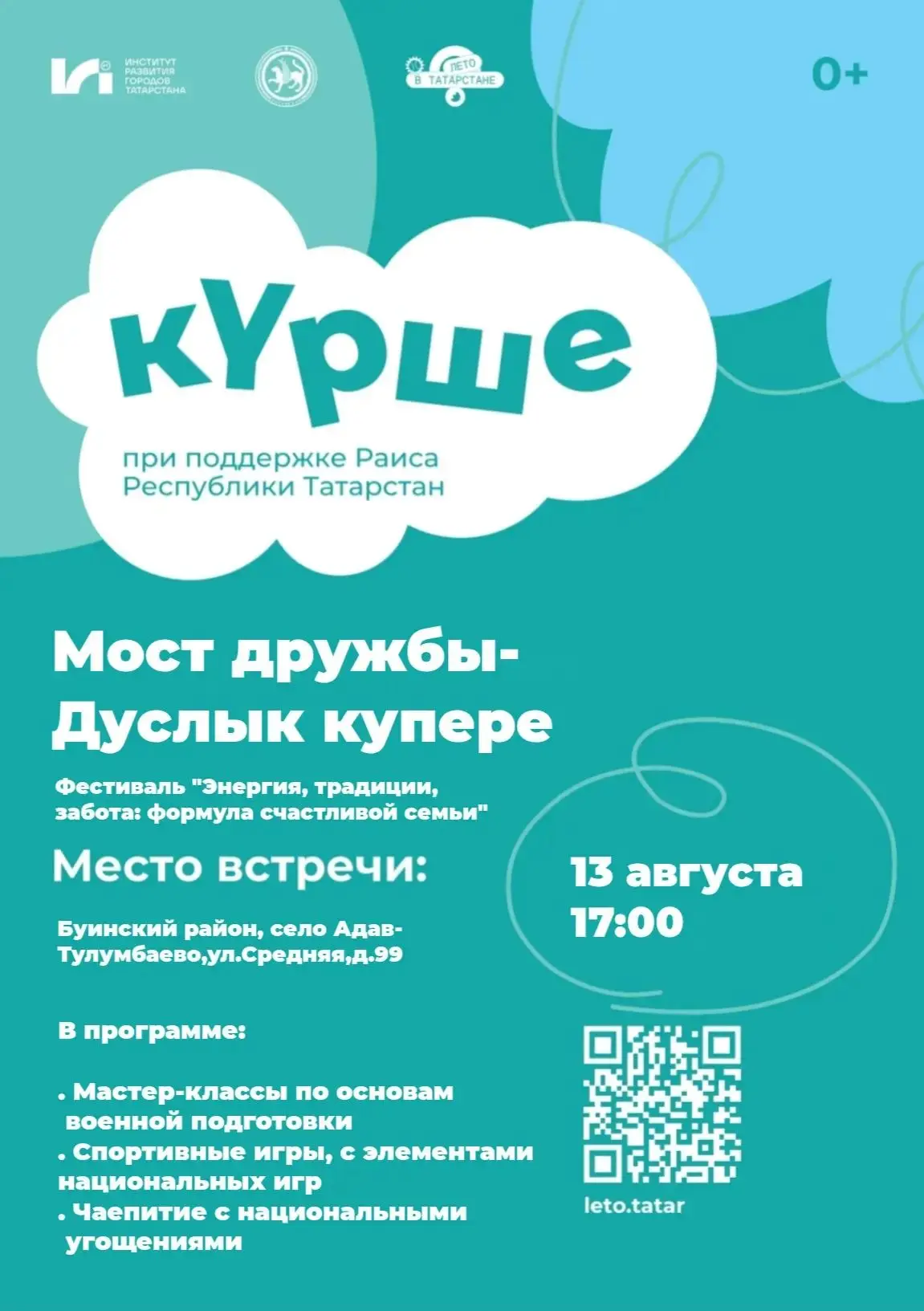 Будут подарки, чаепитие!